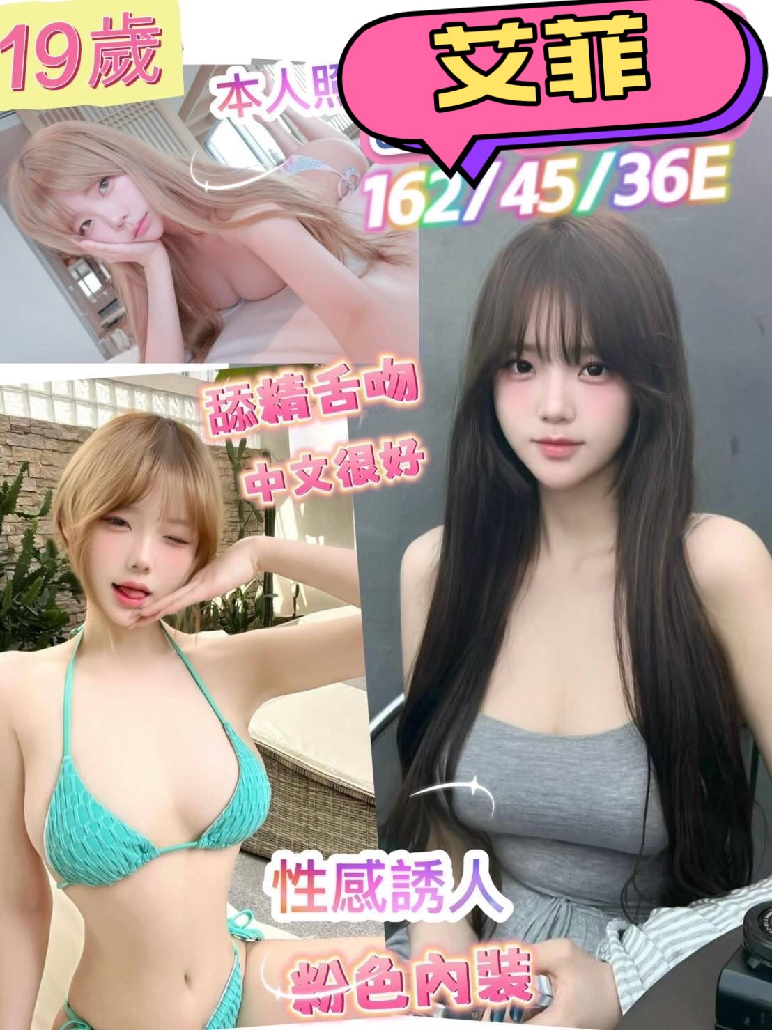 桃園 樓鳳 小寶 D 超嫩學生妹